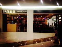 -满记甜品(南京虹悦城三店)