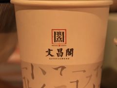 -文昌阁·长沙市井菜(美食地标店)