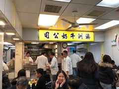 -澳洲牛奶公司(佐敦店)