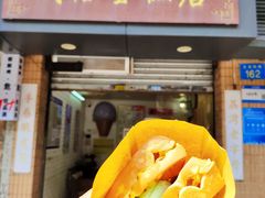-成裕雪糕店(士多店)