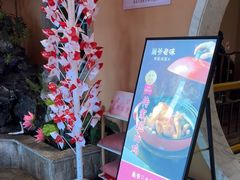 -巢爷老味(东方红店)