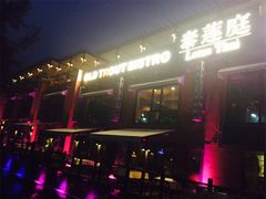 -Local泰莲庭(虹鳟鱼店)