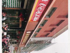 -蒋家桥饺面店(四望亭路店)