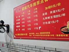 -智强牛肉面