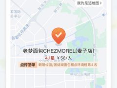 -老梦面包CHEZMOREL(麦子店)