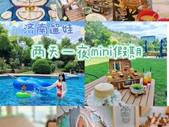 -济南喜来登酒店