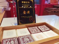 -阮大兴糕团(日月光中心店)