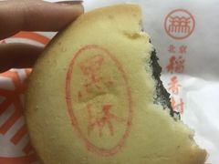 黑麻椒饼-北京稻香村(五道口店)
