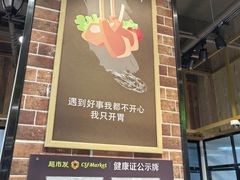 -超市发超市(学院路店)