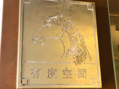 -良友书坊(安徽路店)