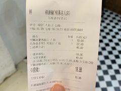 账单-桂桂茶(恒基名人店)