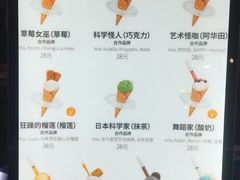 菜单-N2怪咖冰淇淋(金安店)