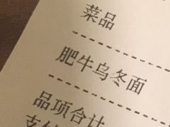 账单-左舞和风屋便当(金地店)