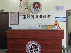 -张钰强中医正骨推拿连锁(唐家人才公寓店)