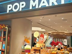 -泡泡玛特POPMART(国金街店)