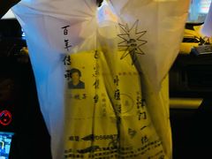 -清真·二嫂子煎饼果子(鼓楼旗舰形象店)