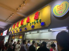 门面-百花传统甜品店(原址店)