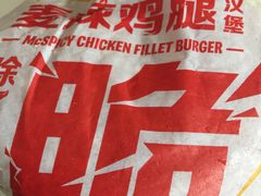-麦当劳(世贸店)