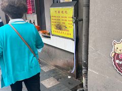 -阿麟馄饨(延长路店)