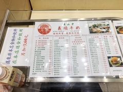 菜单-义顺牛奶公司(新马路老店)