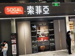 -索菲亚全屋定制衣柜橱柜家具(东四环红星美凯龙大郊亭店)