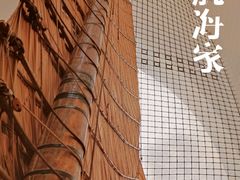 -上海中国航海博物馆