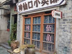 -四十七楼大排档·江湖菜·烧烤