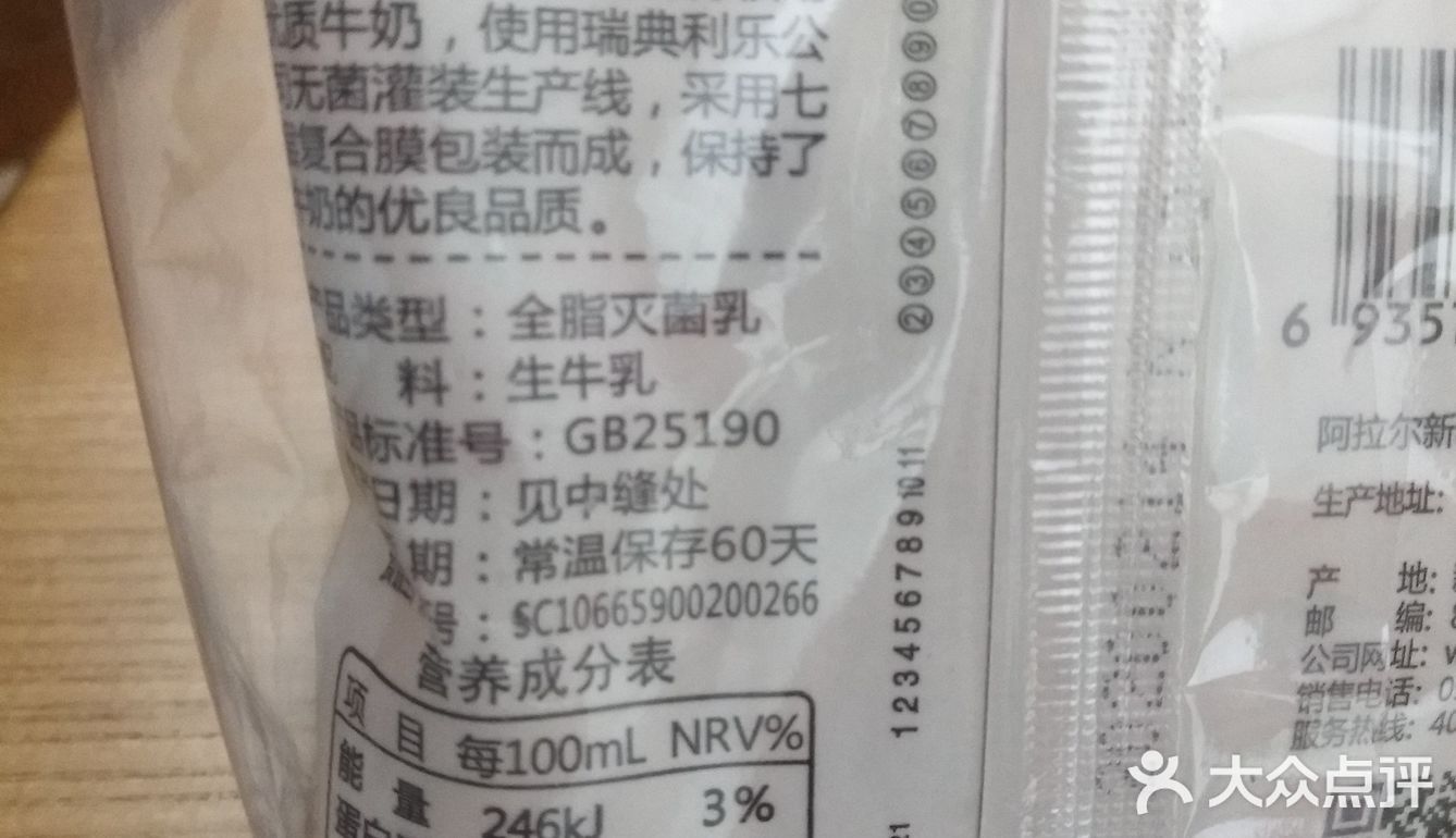 牛奶🐮多多