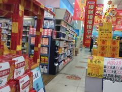 -老百姓大药房(津塘路店)