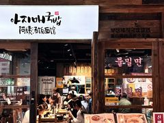 -大桶大足浴(静安店)