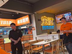 -宝记烧烤·碳锅羊肉·羊蝎子火锅·夜食社(文体路创始店)