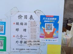 -花奶奶酸梅汤·晨晨的店(大皮院西口店)