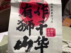 -君之狮子山·轻糖烘焙(松江印象城店)