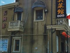 -长兴菜馆(高桥店)