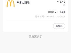 -麦当劳(东吴广场银泰城店)