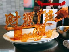 -三号黄浦会Canton Table