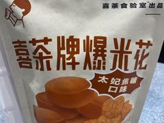 -喜茶(广州中山六路店)