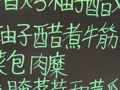 -角落里(中山公园店)