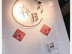 -森日职人手作(万科店)