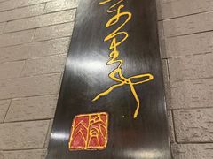 -禧福楼·十五年老店(科技城店)