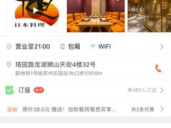 -割烹旭日本料理(龙湖狮山天街店)