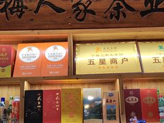 -下梅人家土菜馆(历史文化餐厅度假区店)