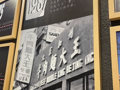 -李先生牛肉面大王(北京东四店)