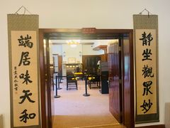 -静园(和平区)