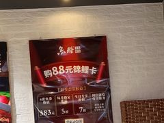 -鱼酷活鱼烤鱼(北美店)