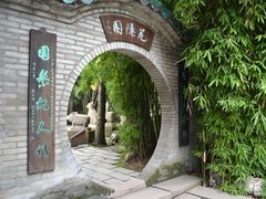 -东莞市可园博物馆