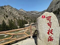 -可可托海景区