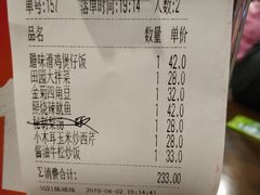 账单-日昌餐馆(亦庄店)