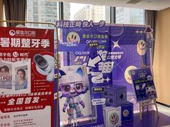 -爱齿尔口腔医院(中南院)