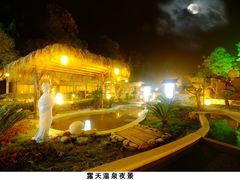 -明月山天沐温泉度假村